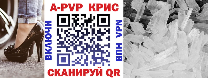 Alpha-PVP кристаллы как найти наркотики Ульяновск