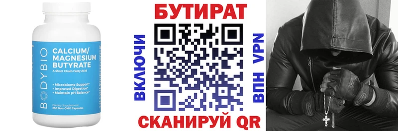 МЕГА зеркало Ульяновск БУТИРАТ GHB