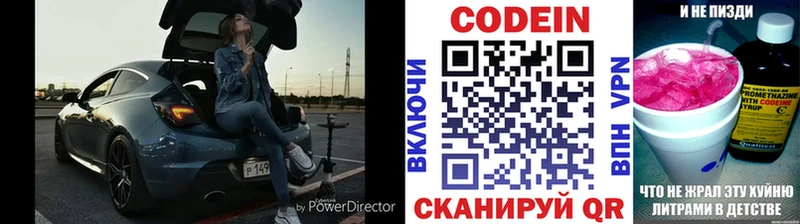 мега как войти  купить   Ульяновск  Кодеин напиток Lean (лин) 
