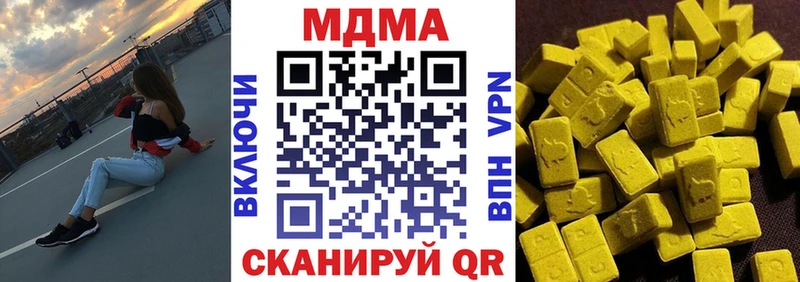 MDMA кристаллы  Ульяновск 