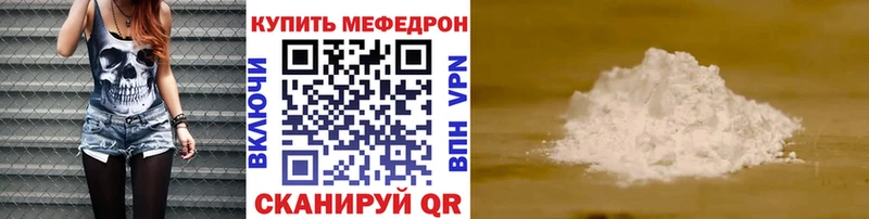 МЯУ-МЯУ mephedrone  Ульяновск 
