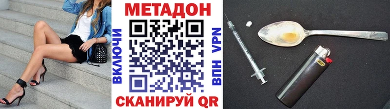 купить наркоту  Ульяновск  МЕТАДОН мёд 